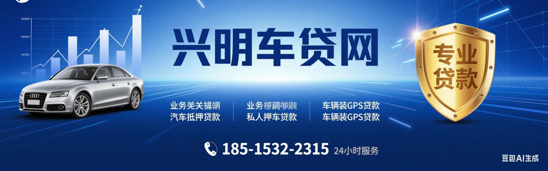 兴明车贷网